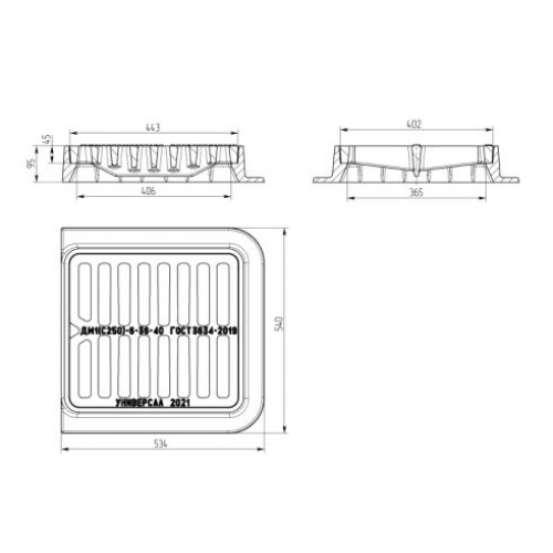 Магистральный дождеприемник ДМ1 (С250)-6-36-40